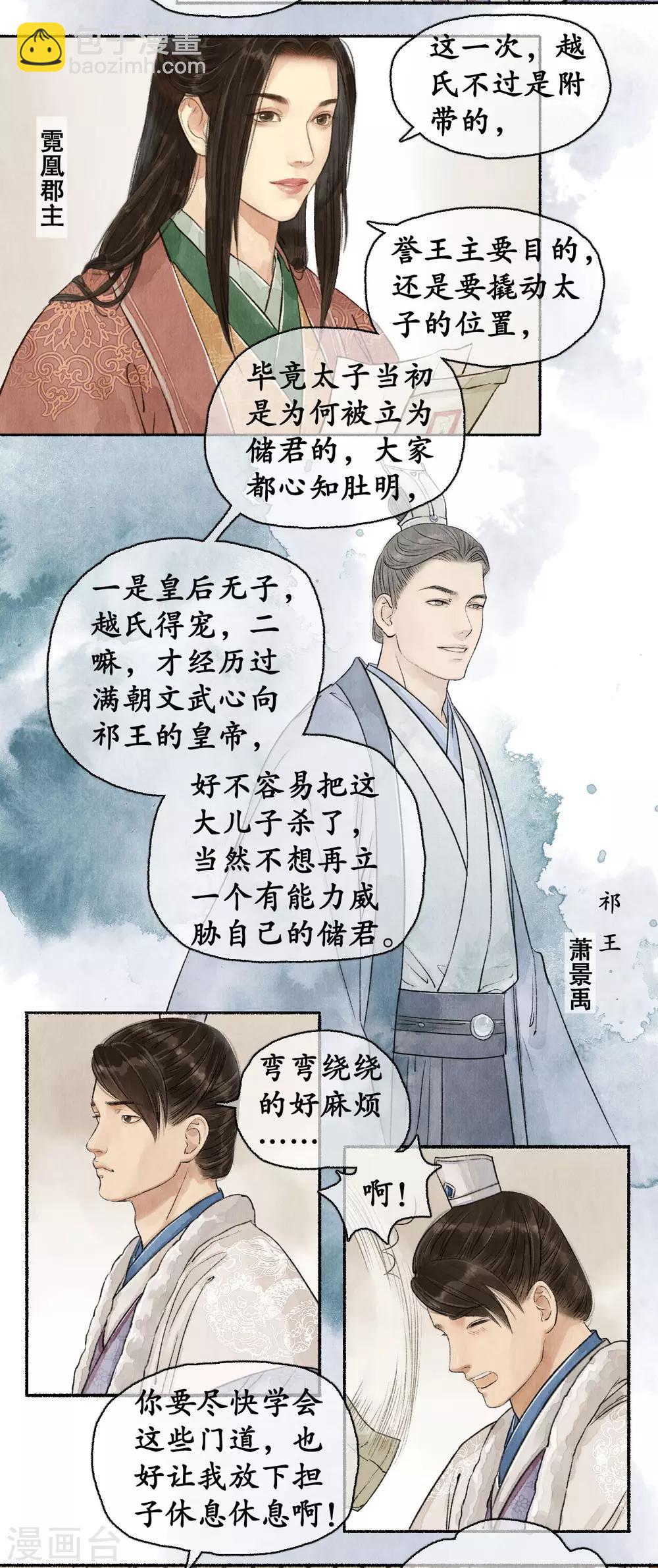 第58话 故交信物-第58话