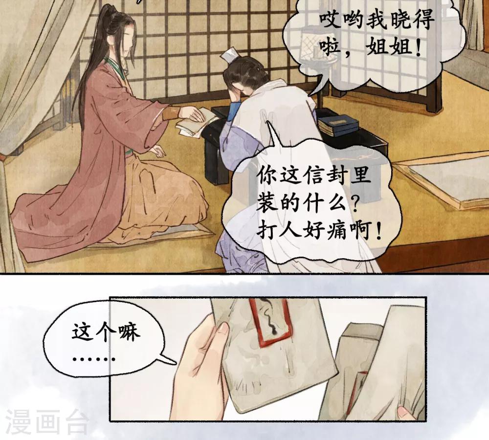 第58话 故交信物-第58话