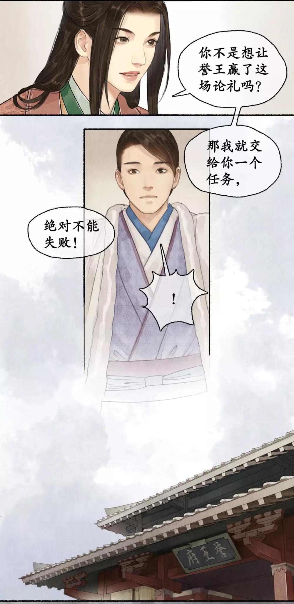 第58话 故交信物-第58话