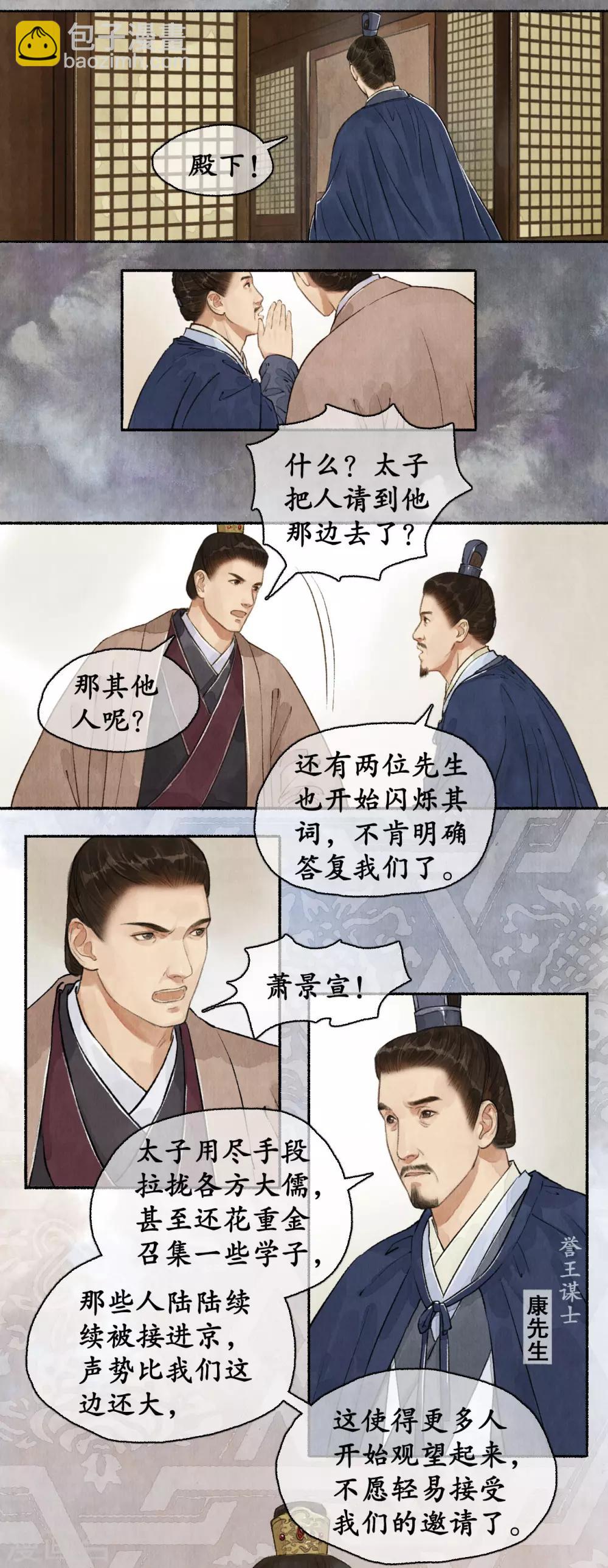 第58话 故交信物-第58话