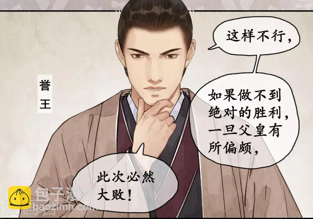 第58话 故交信物-第58话