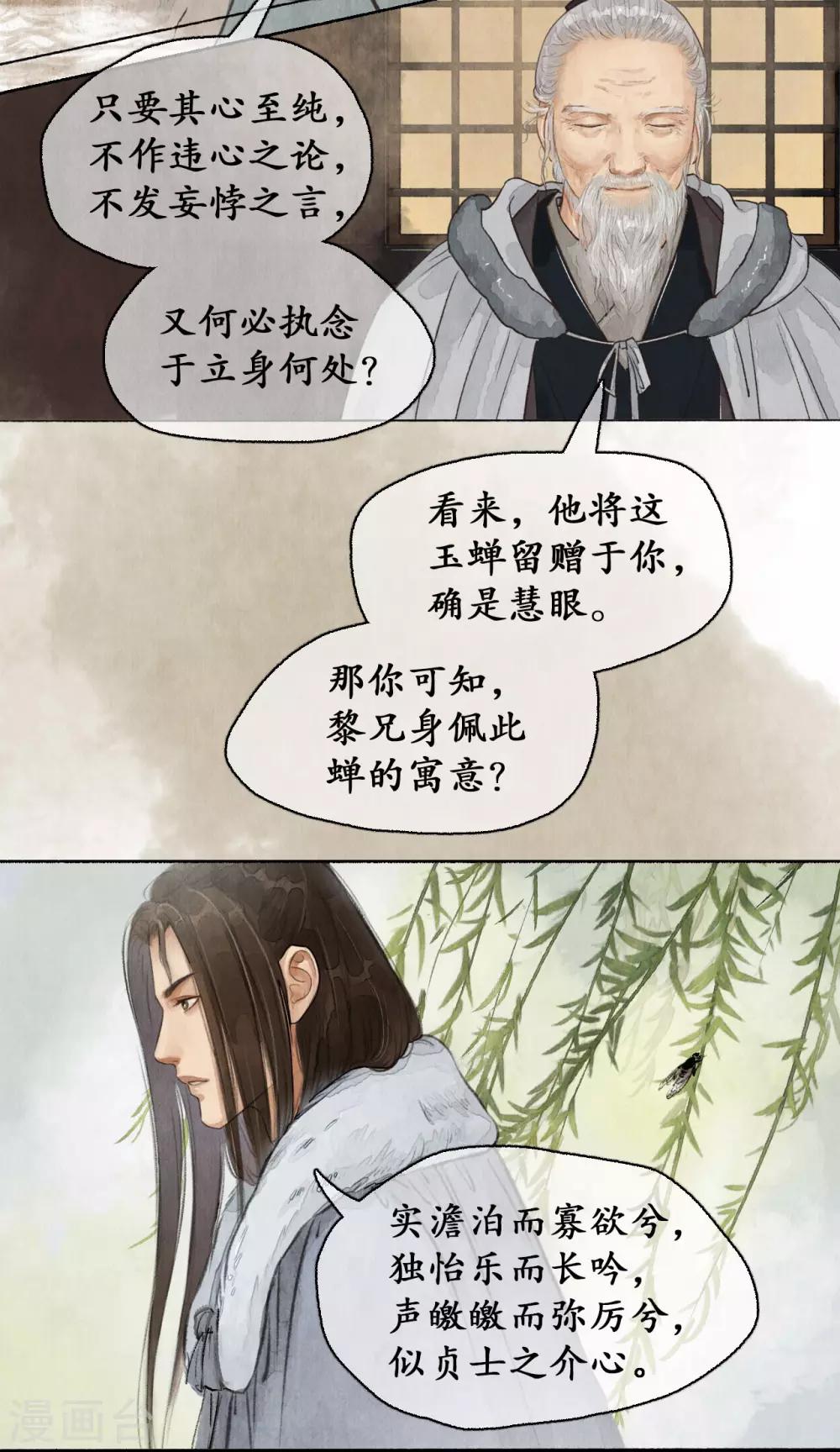 第60话 郡主疑心-第60话