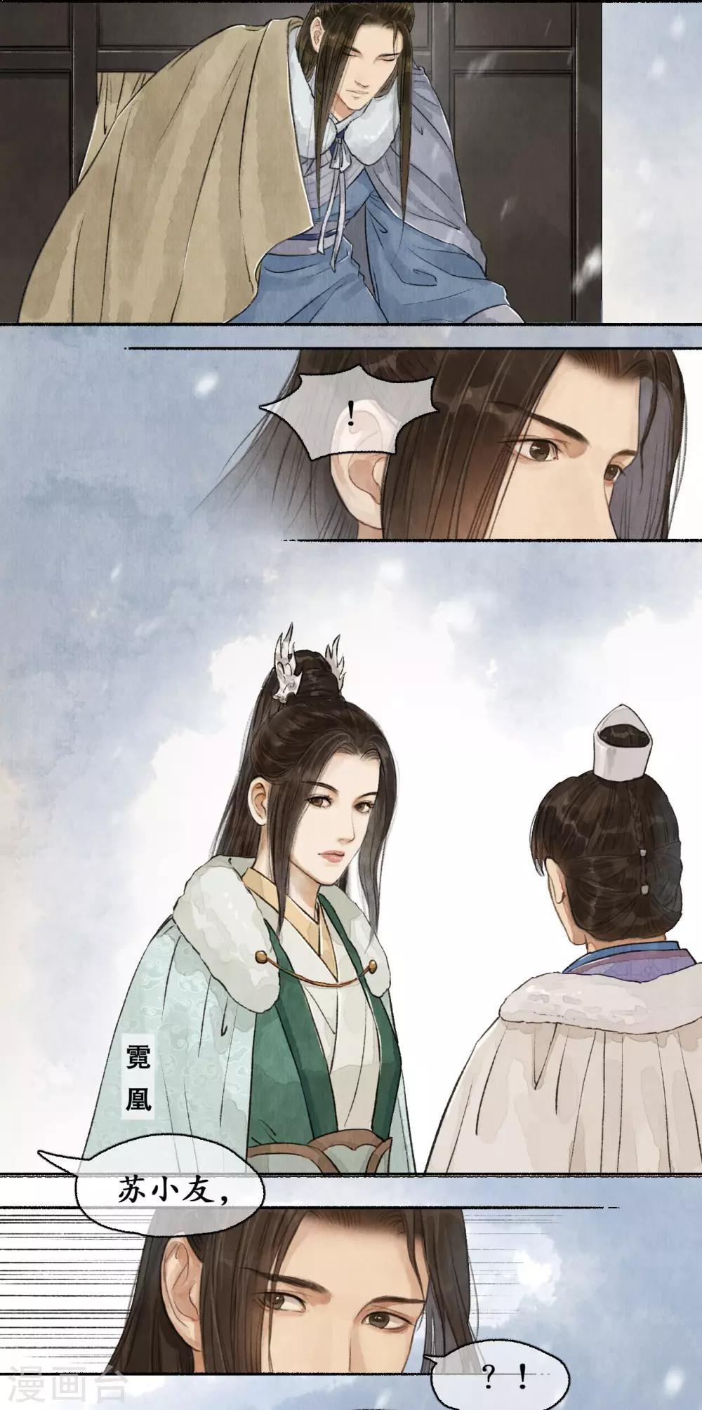 第60话 郡主疑心-第60话