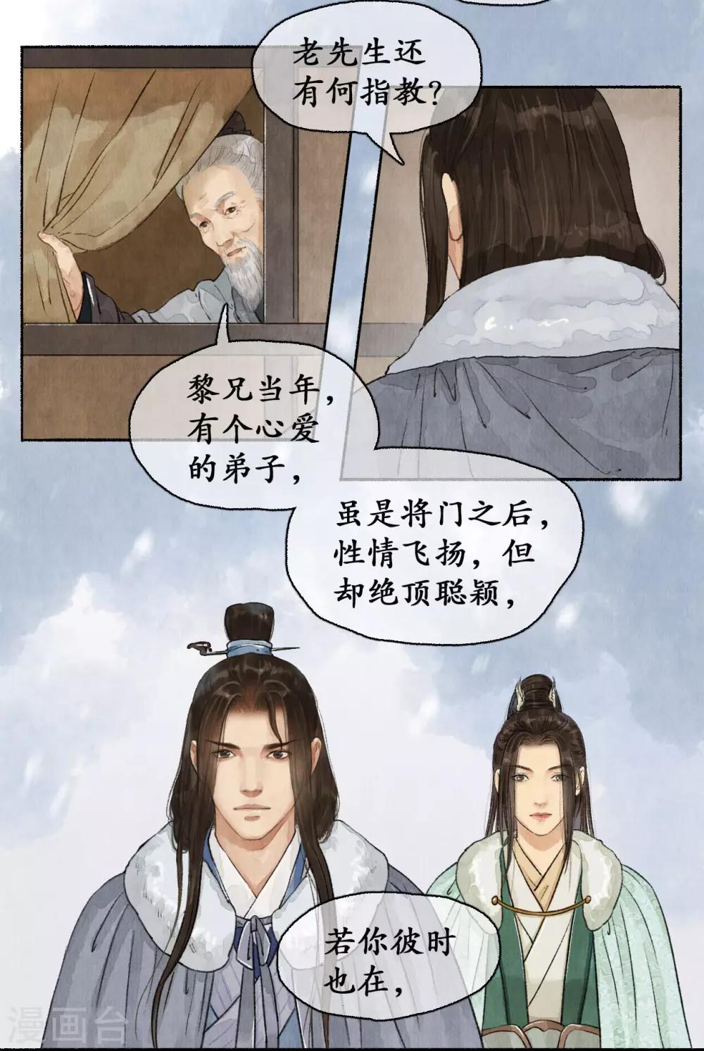 第60话 郡主疑心-第60话