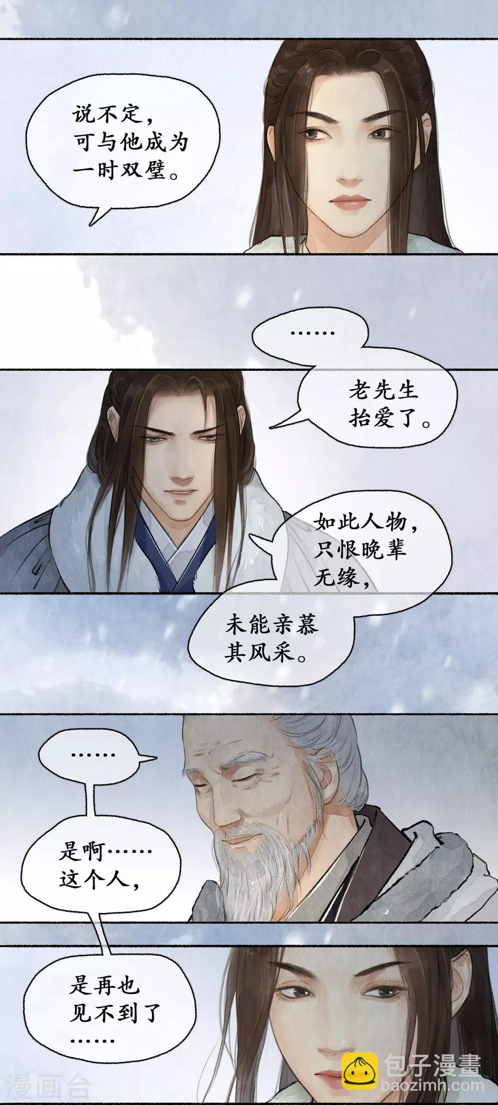 第60话 郡主疑心-第60话