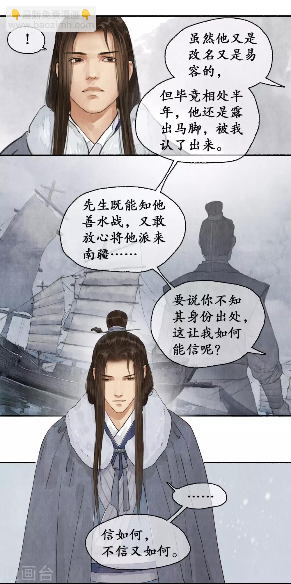 第60话 郡主疑心-第60话