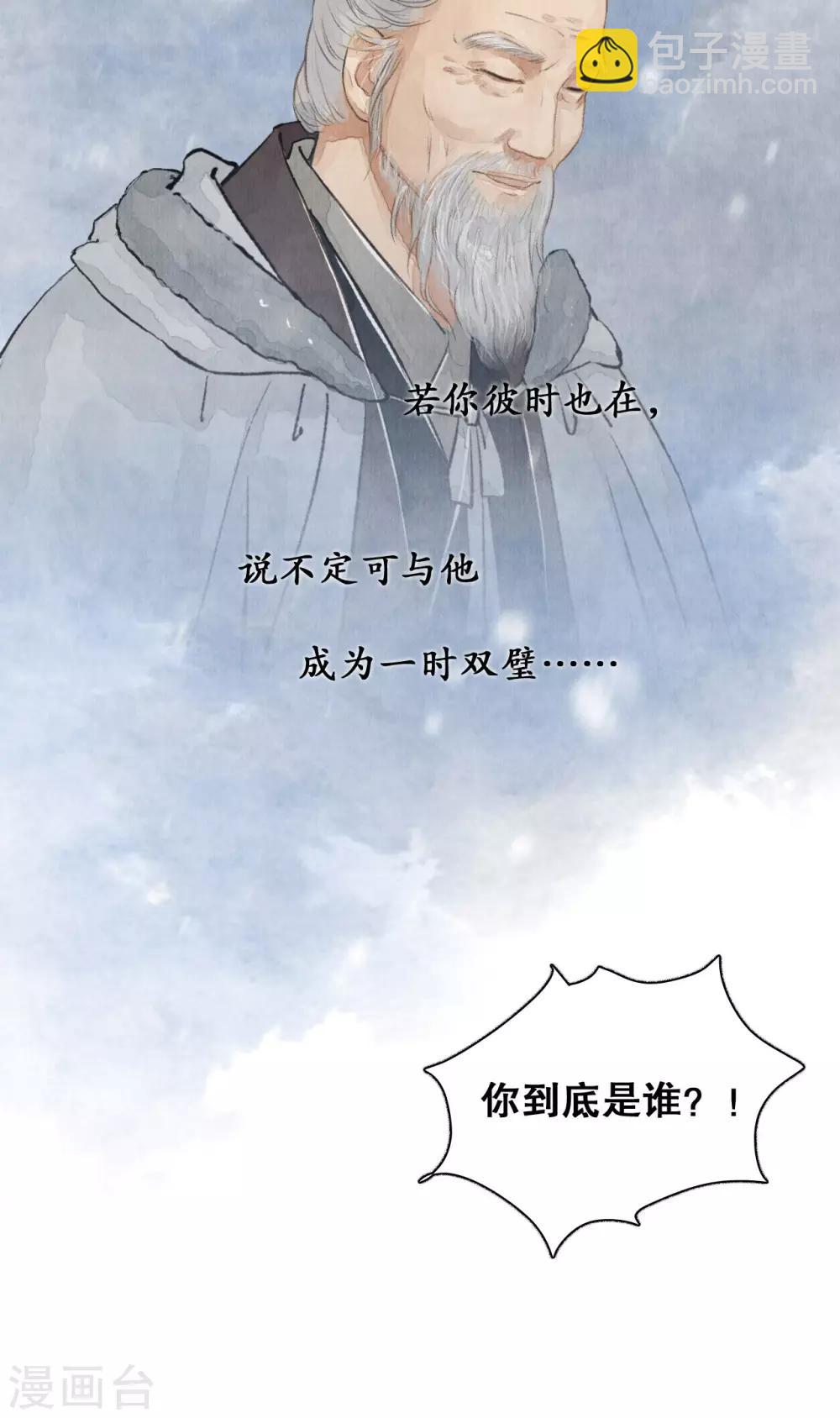 第60话 郡主疑心-第60话