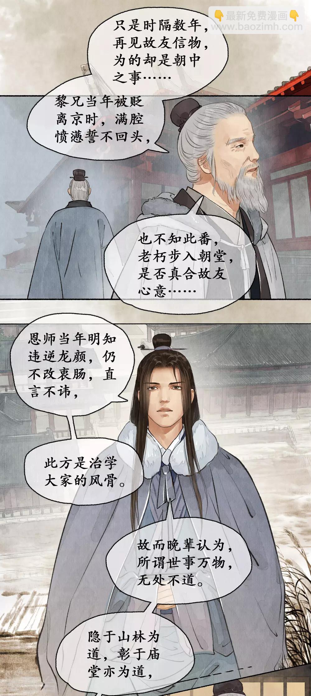 第60话 郡主疑心-第60话