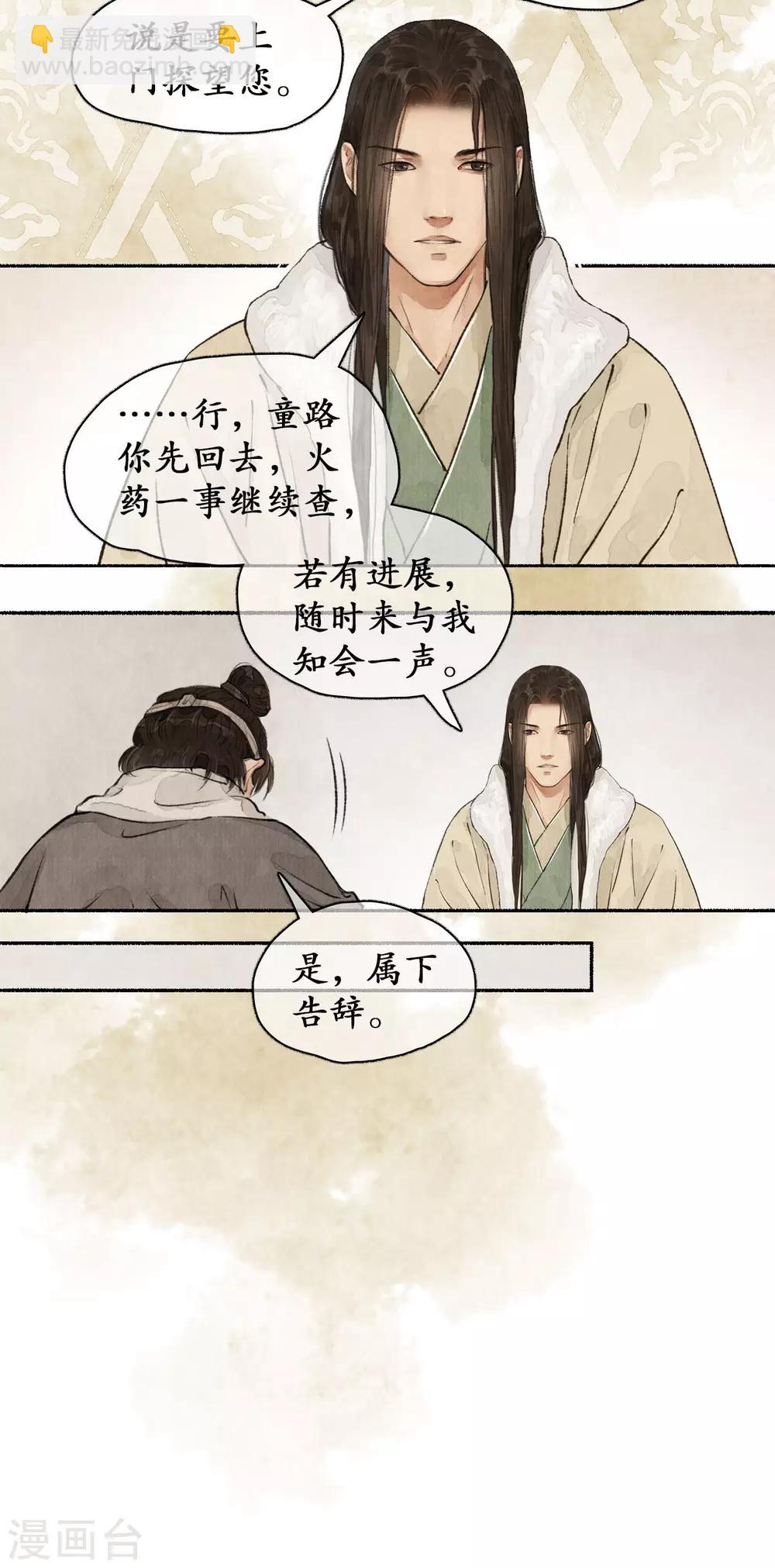 第63话 走私黑火-第64话