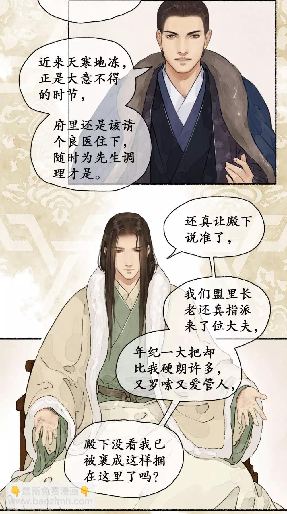 第63话 走私黑火-第64话