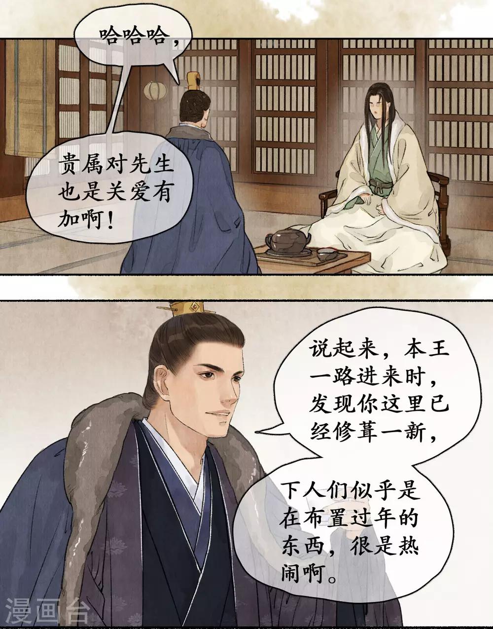 第63话 走私黑火-第64话