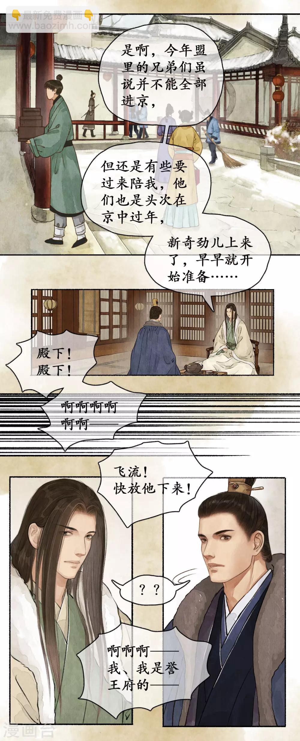 第63话 走私黑火-第64话