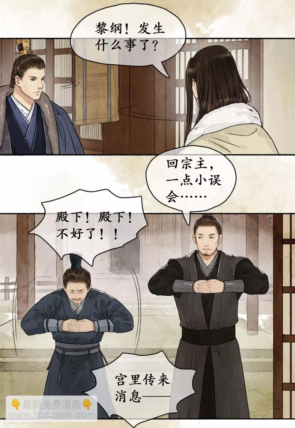 第63话 走私黑火-第64话