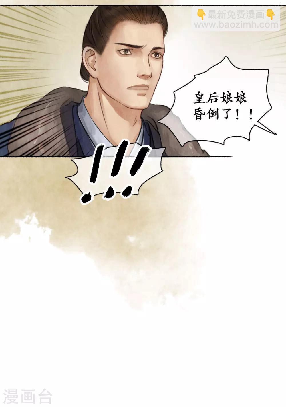 第63话 走私黑火-第64话