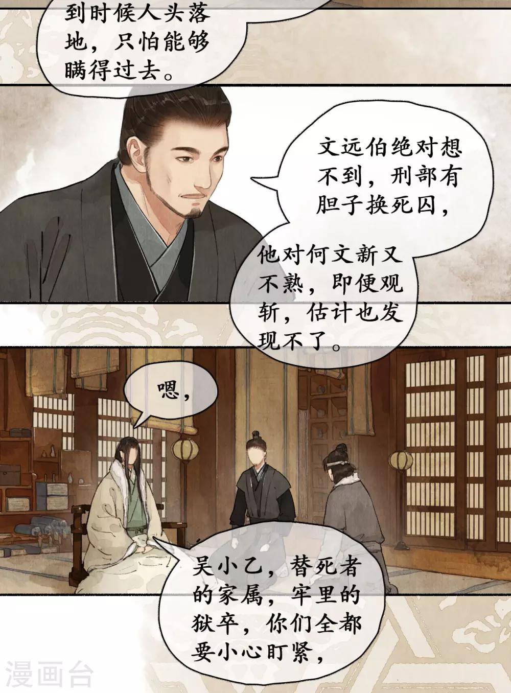 第63话 走私黑火-第64话