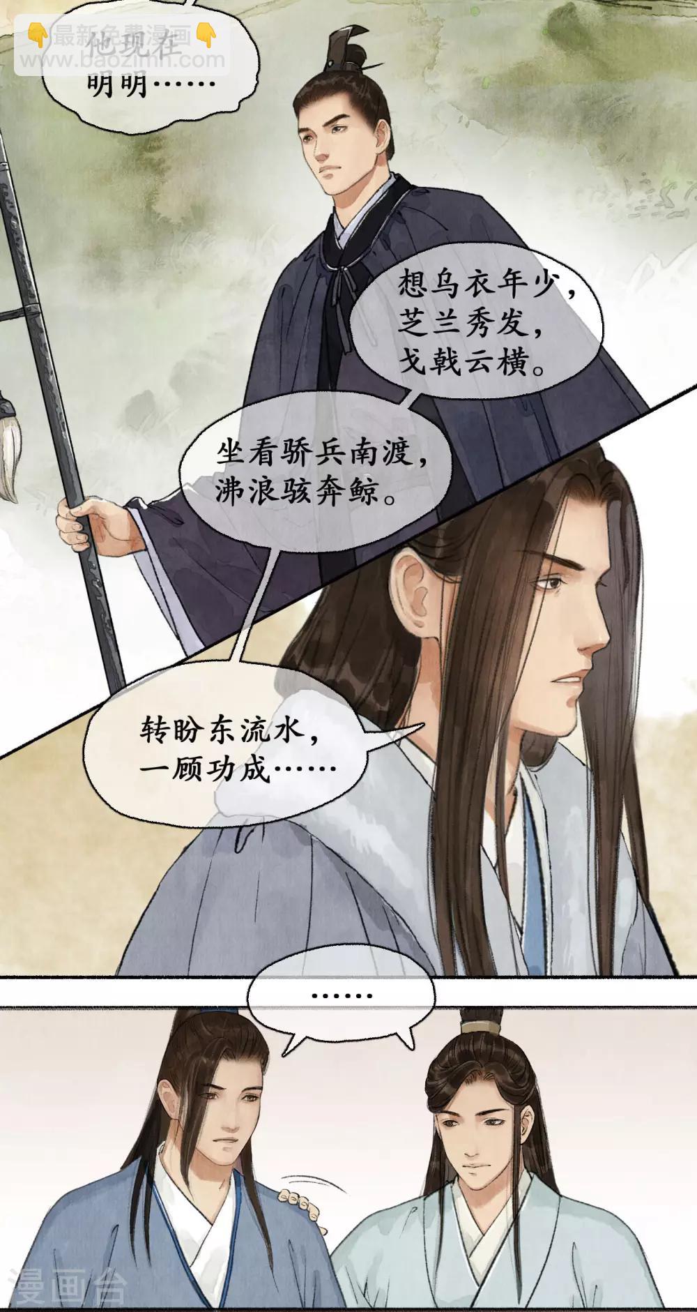 第66话 言侯弑帝-第68话