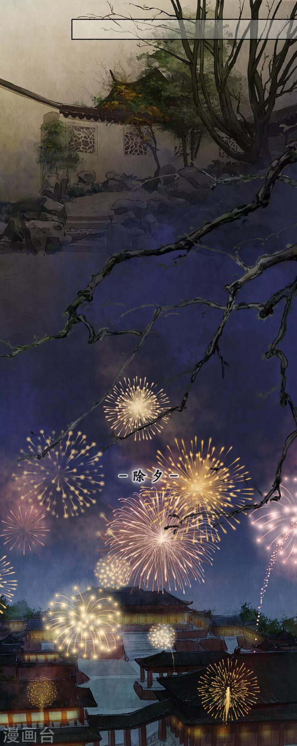 第70话 帝范嘉言-第72话