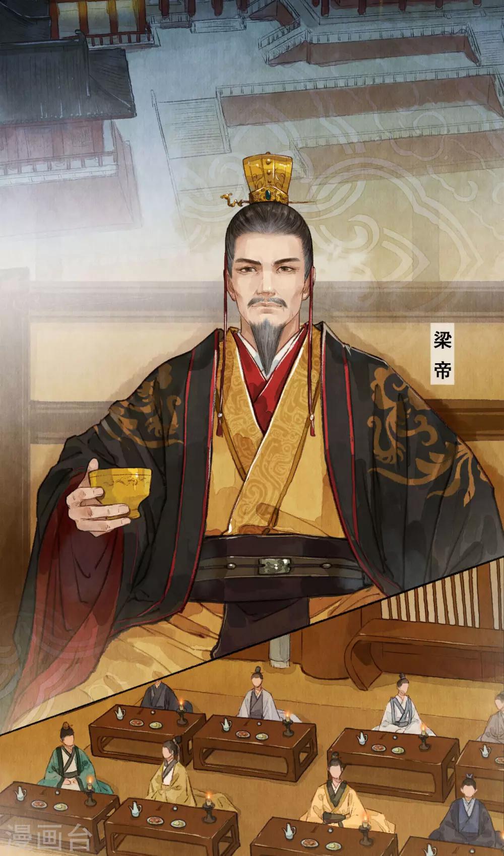 第70话 帝范嘉言-第72话