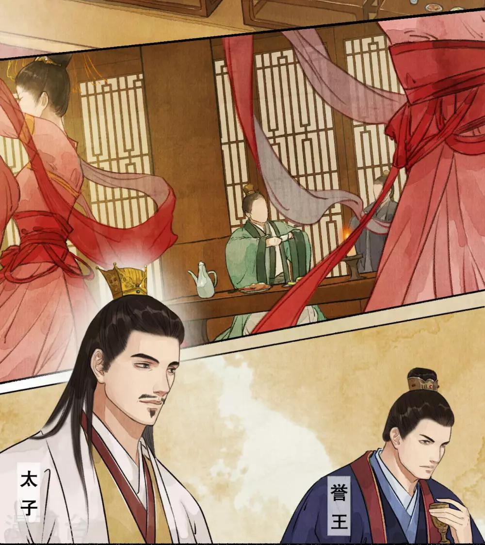 第70话 帝范嘉言-第72话