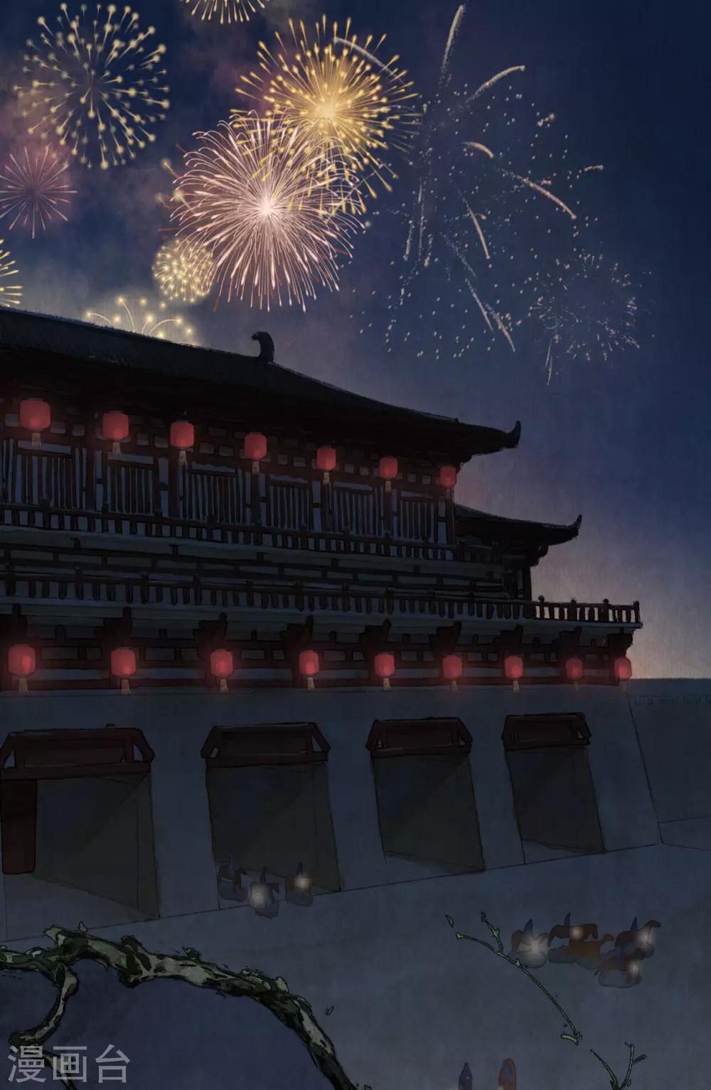 第70话 帝范嘉言-第72话