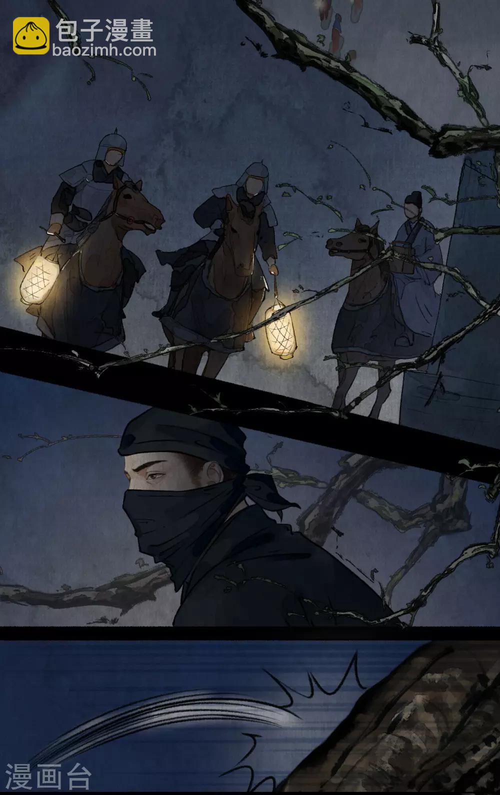 第70话 帝范嘉言-第72话