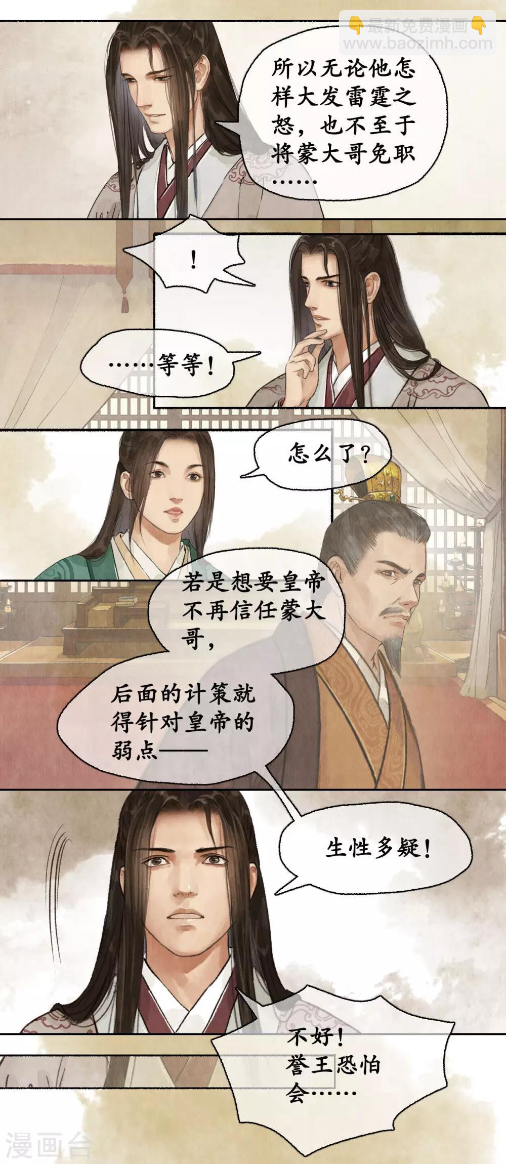 第72话 除夕血案-第74话