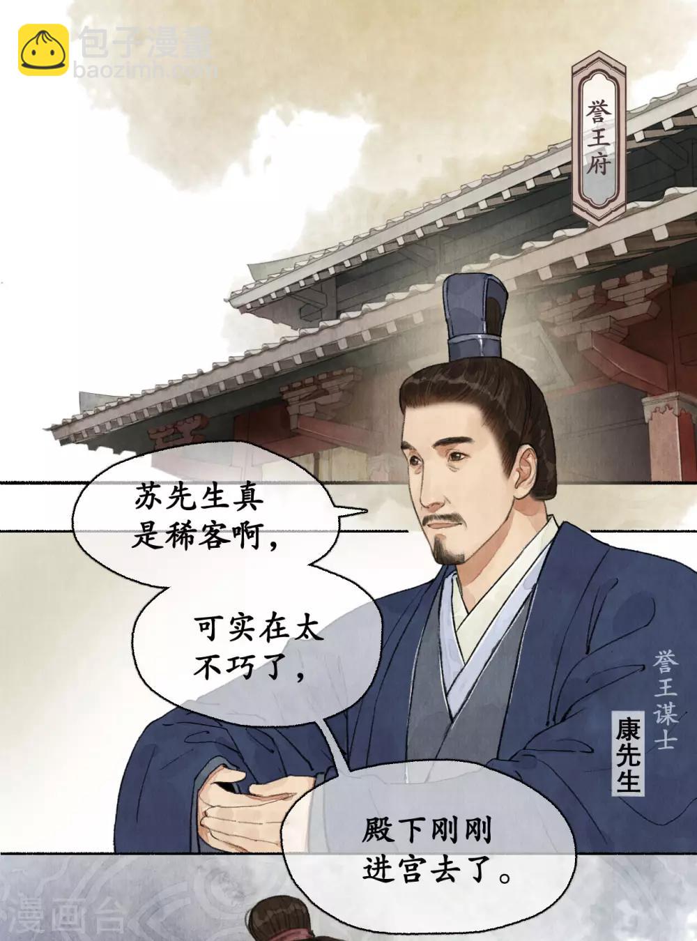 第72话 除夕血案-第74话