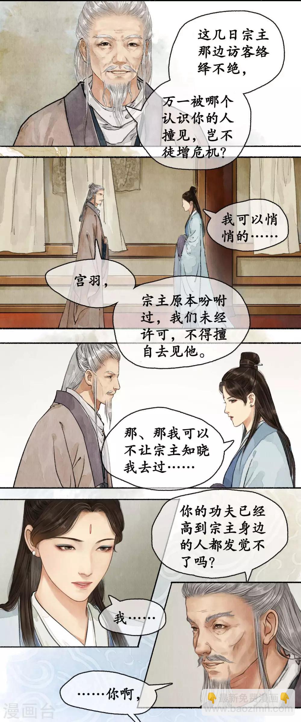 第75话 生日邀请-第78话