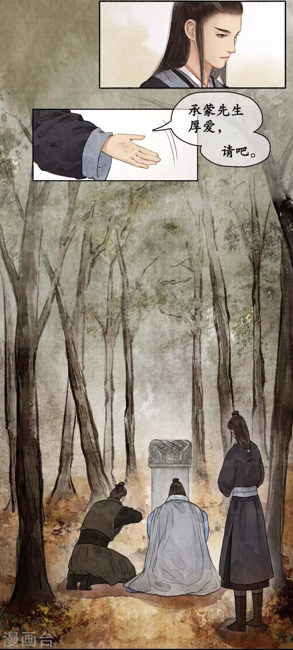 第76话 祭奠英灵-第80话