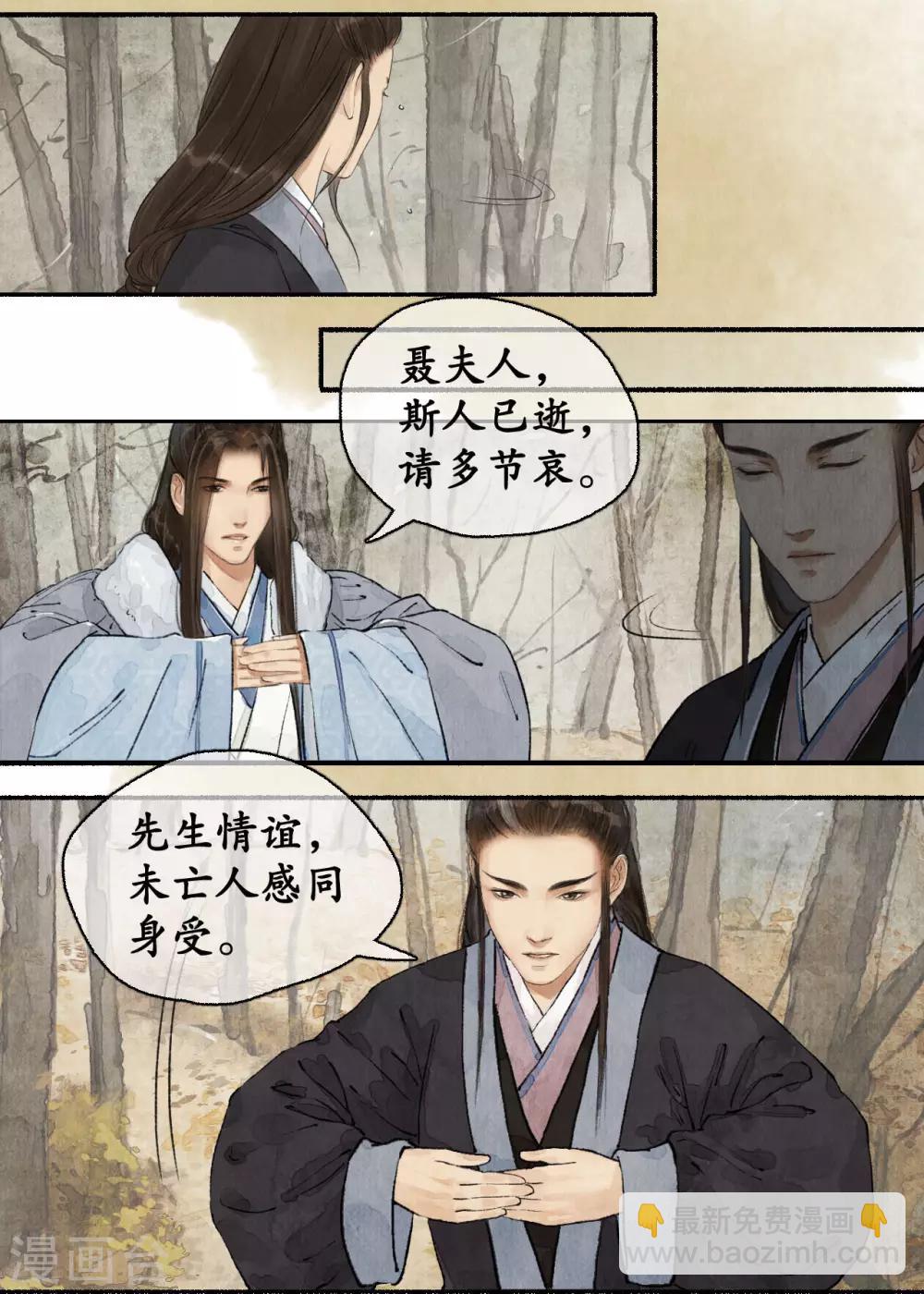 第76话 祭奠英灵-第80话