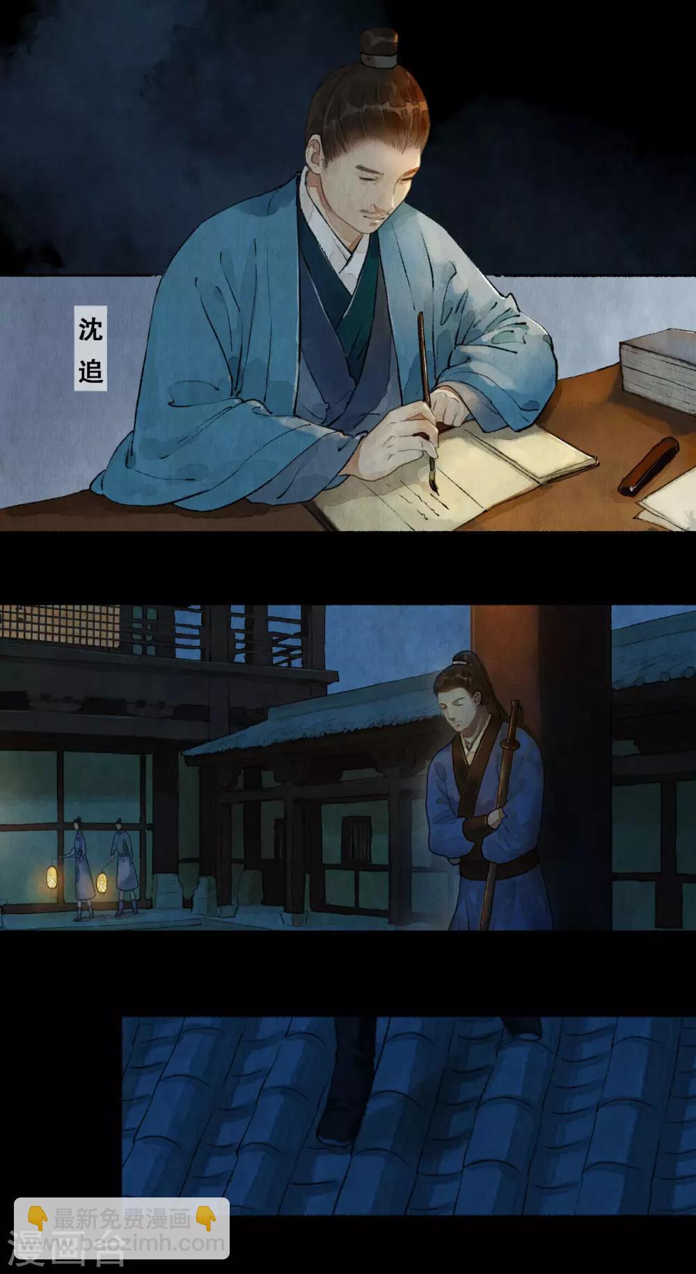 第78话 剪其羽翼-第82话