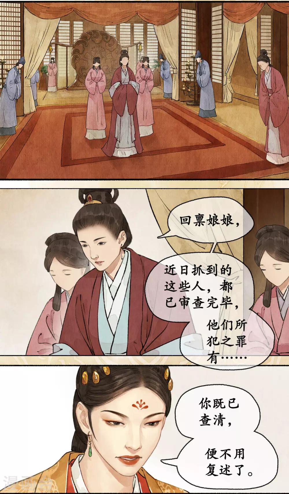 第80话 添一把火-第84话