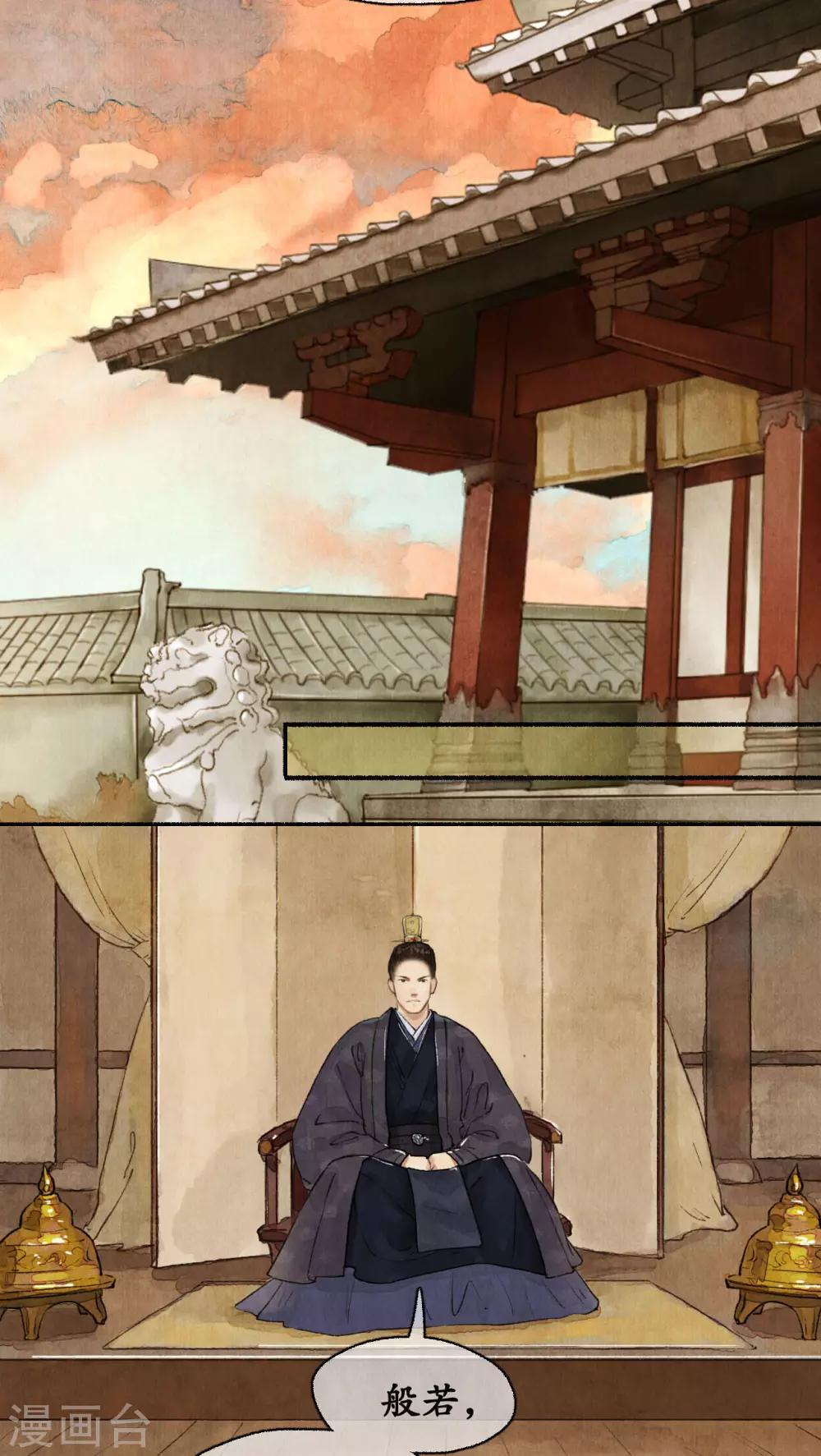 第80话 添一把火-第84话