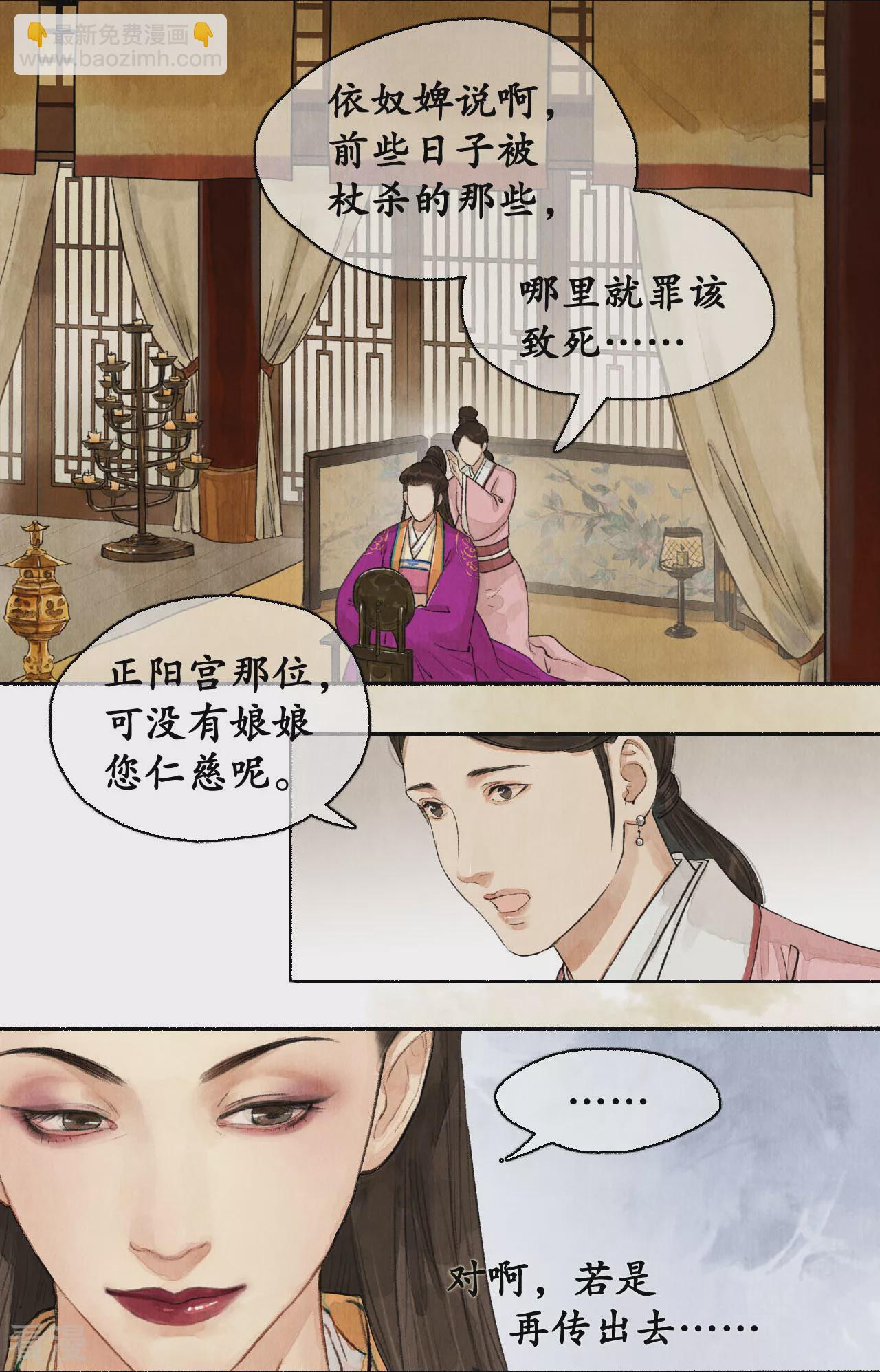 第82话 轰天震地-第86话