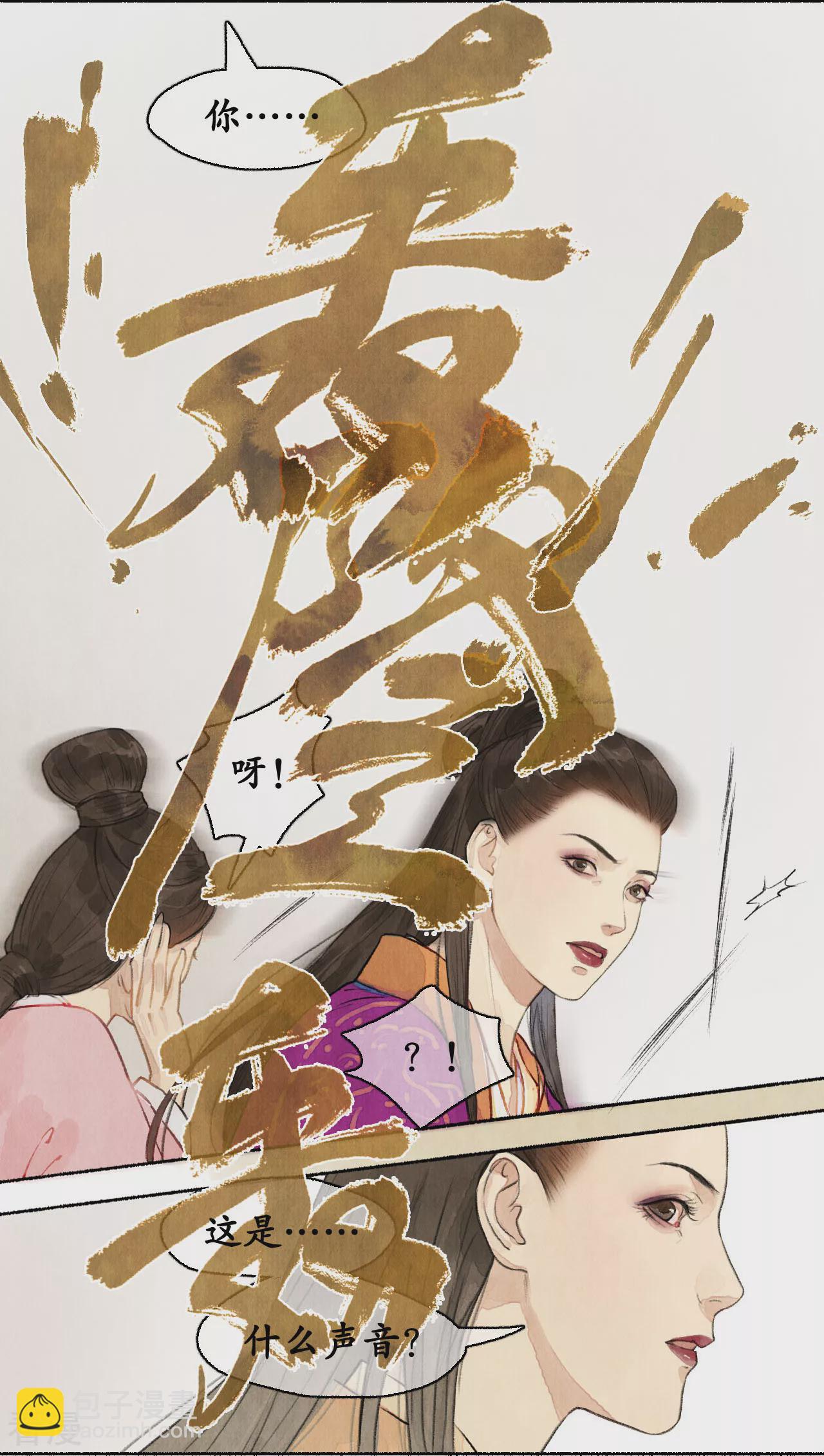 第82话 轰天震地-第86话