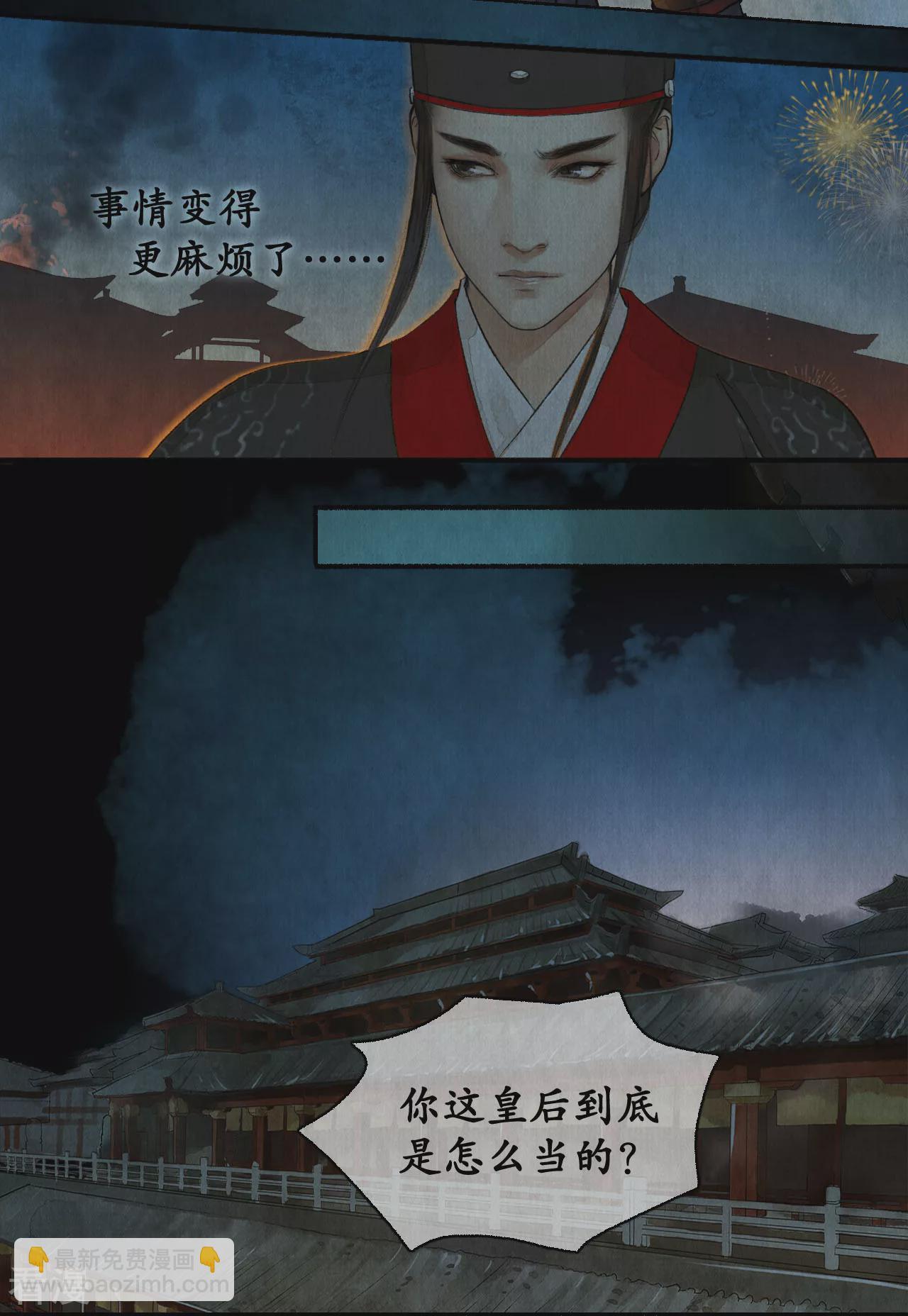 第82话 轰天震地-第86话