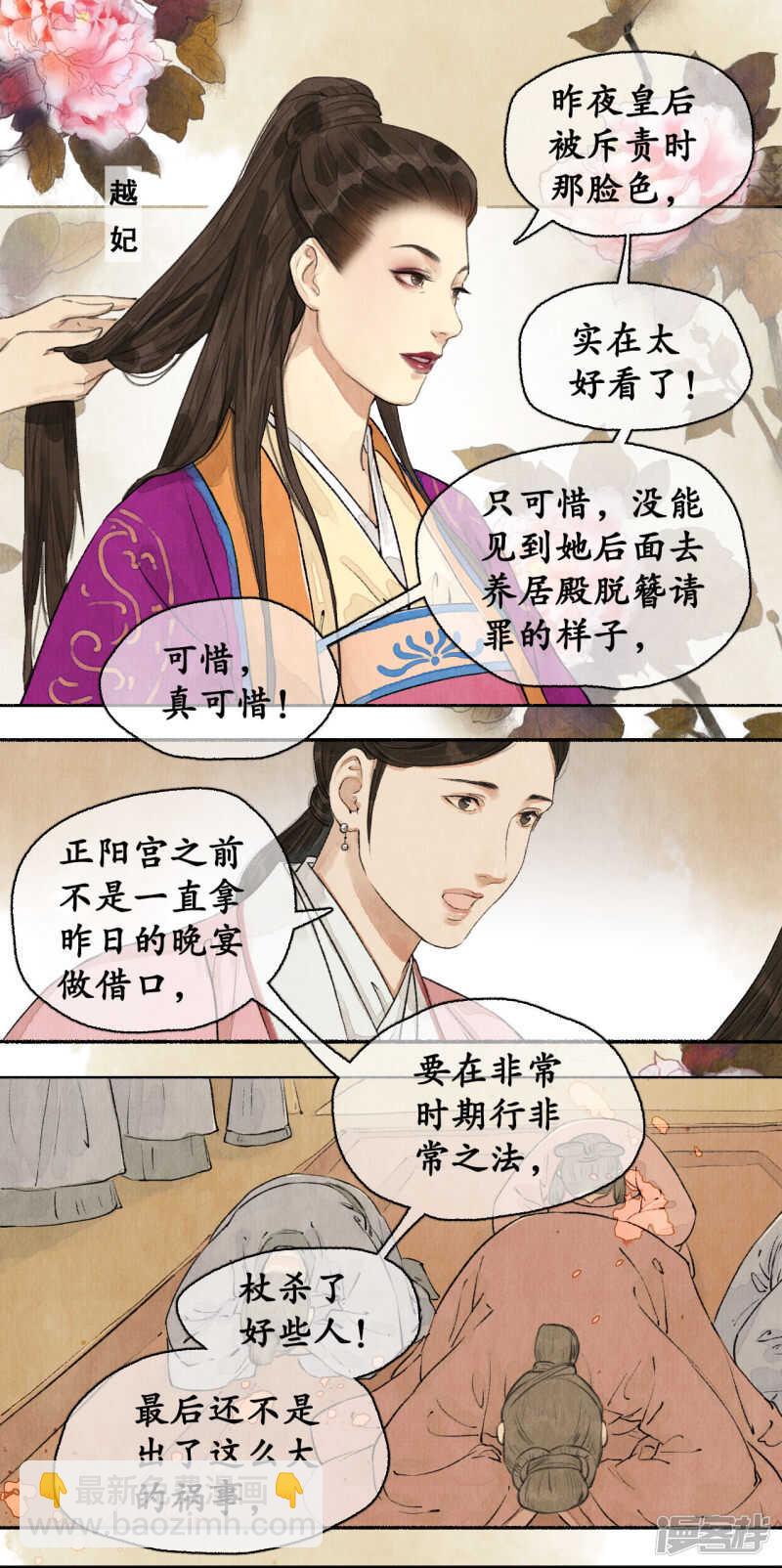 轰天震地-第88话