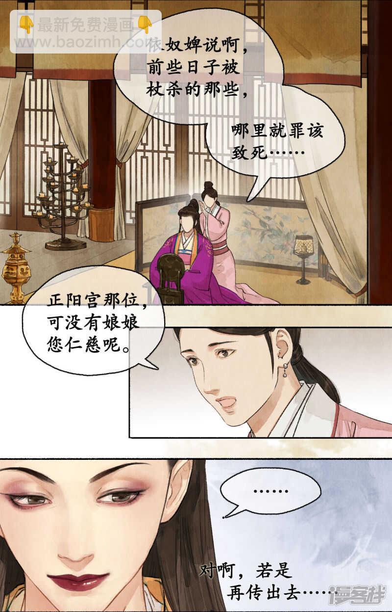 轰天震地-第88话