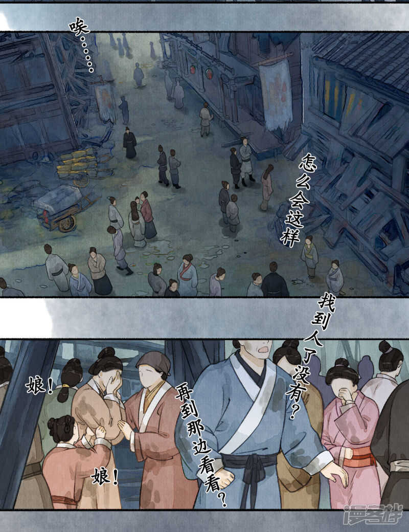 轰天震地-第88话