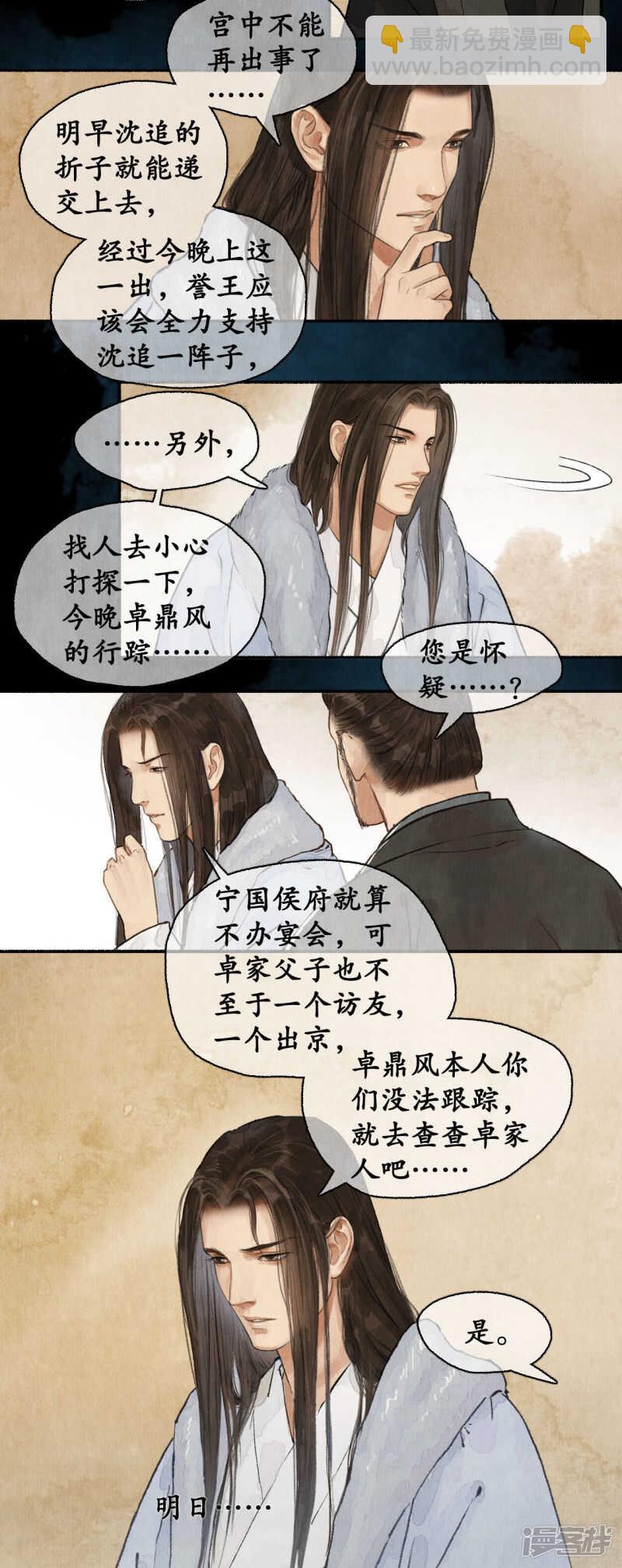 轰天震地-第88话