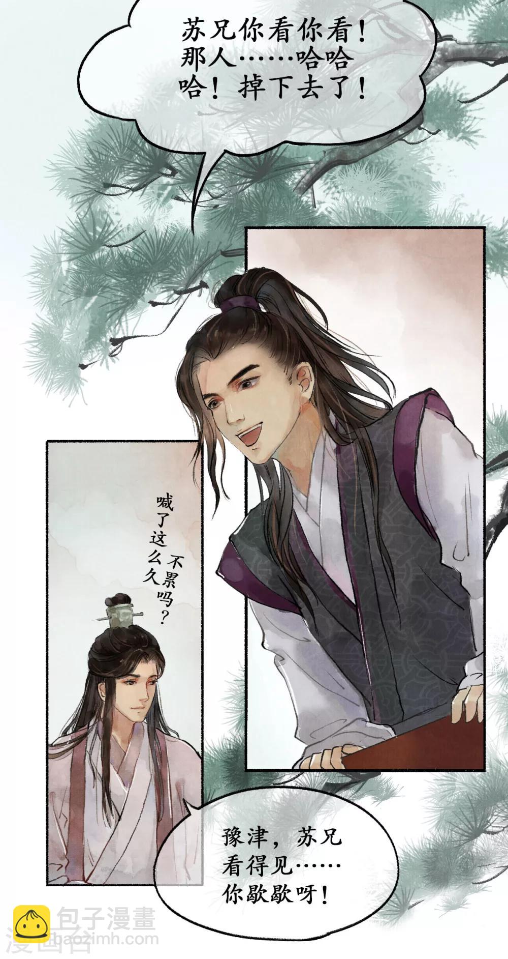 第10话 争相示好-第10话