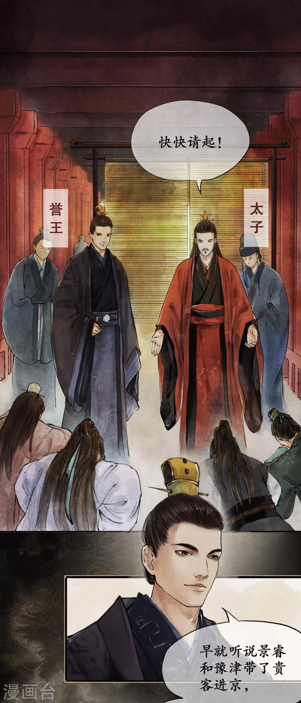 第10话 争相示好-第10话