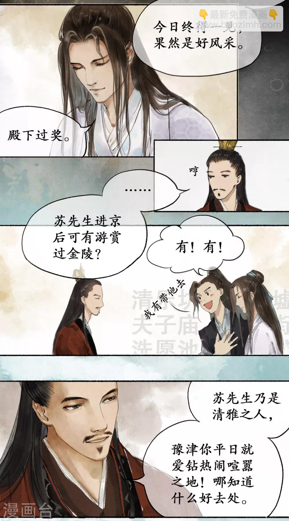 第10话 争相示好-第10话