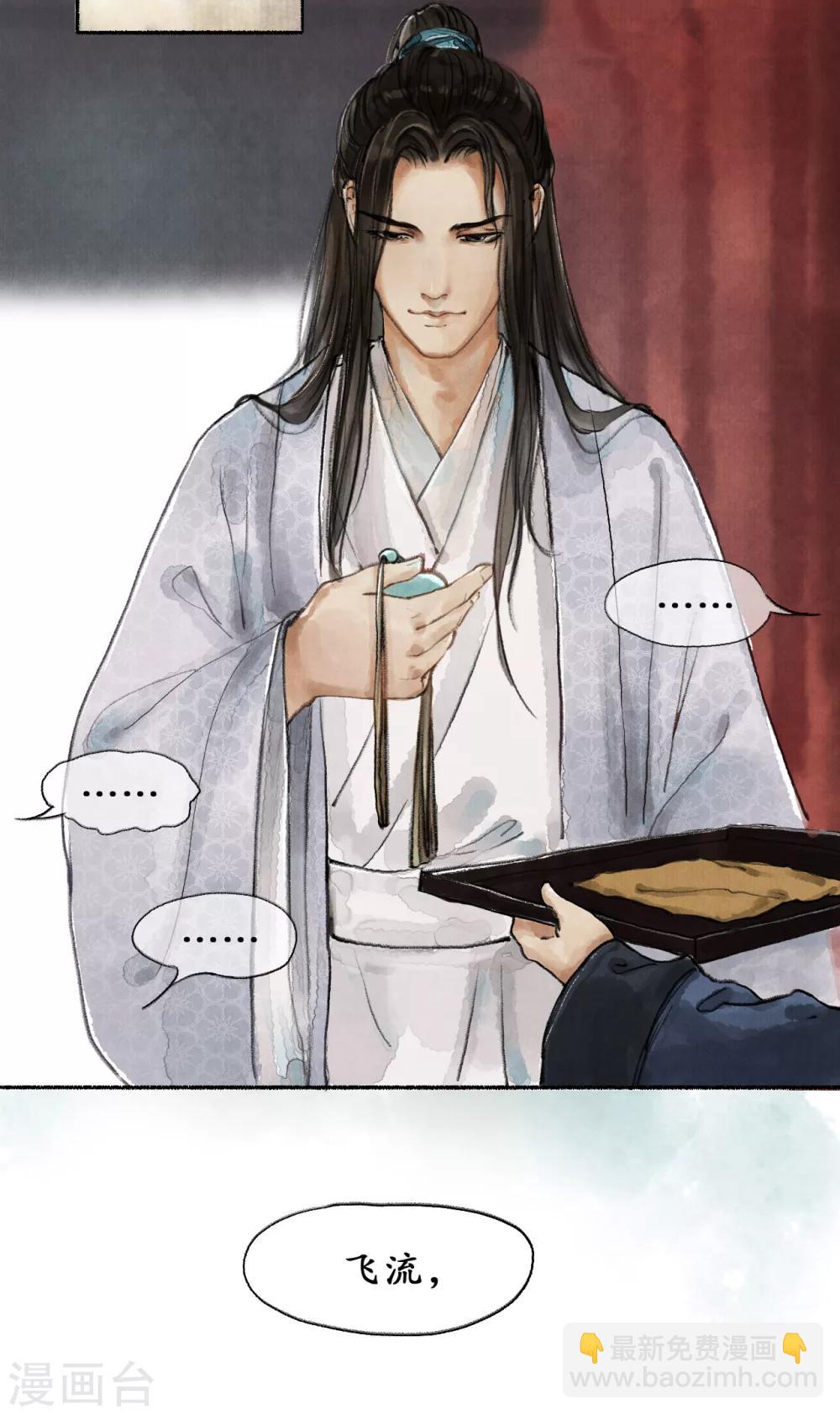 第10话 争相示好-第10话