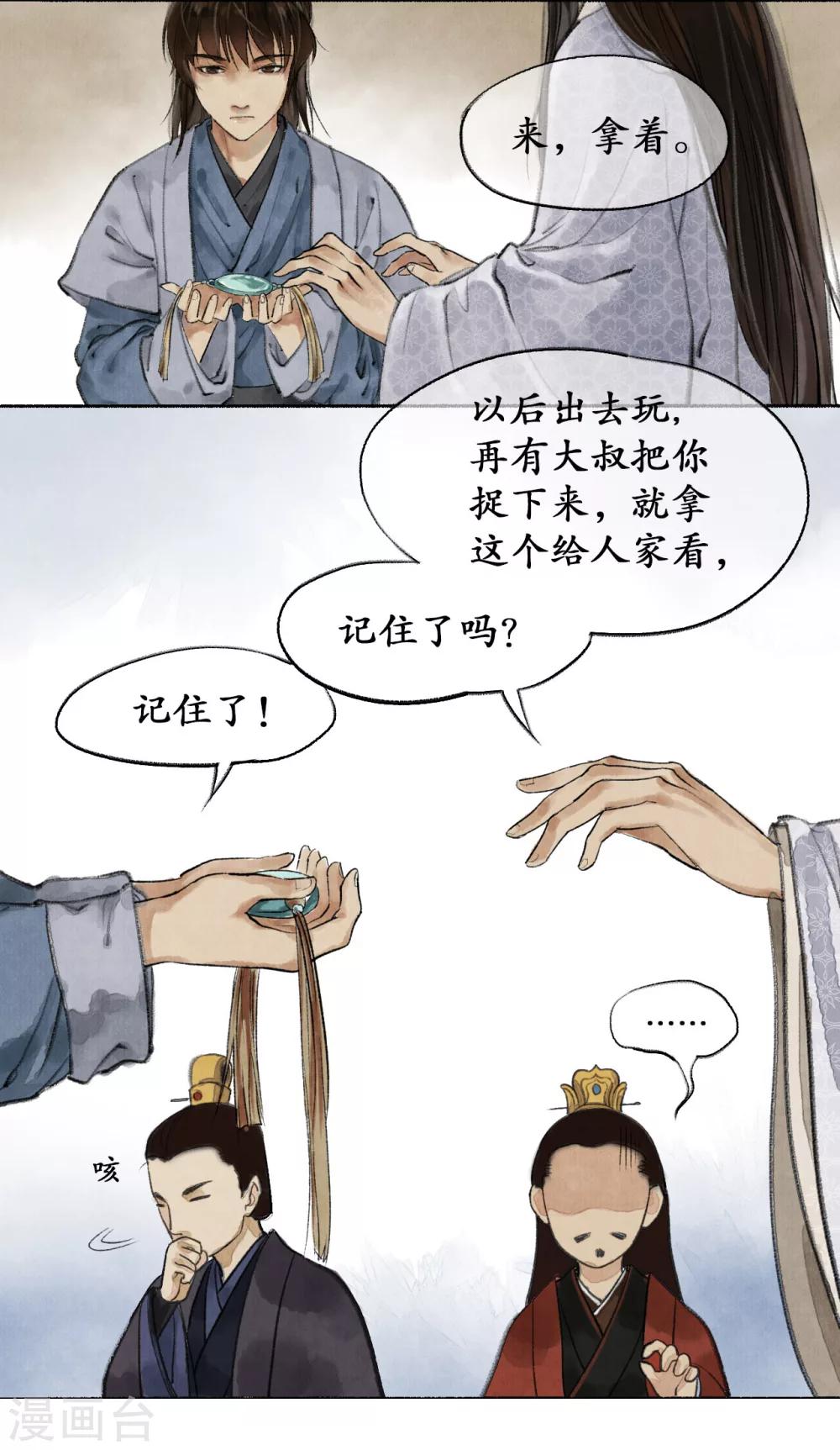 第10话 争相示好-第10话