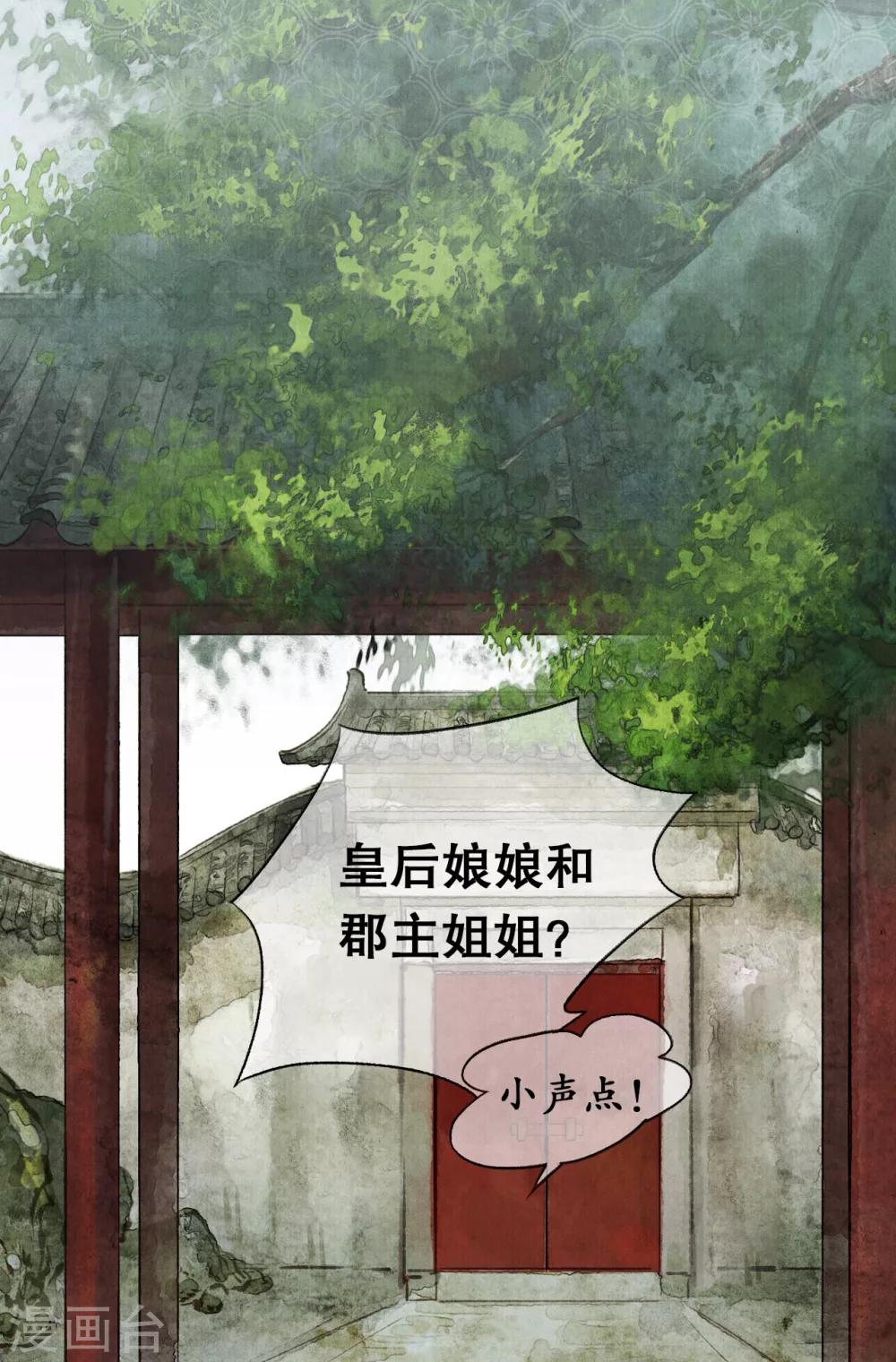 第10话 争相示好-第10话