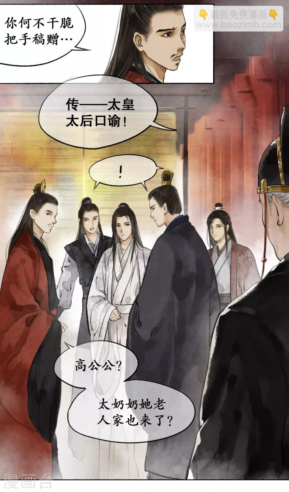 第10话 争相示好-第10话