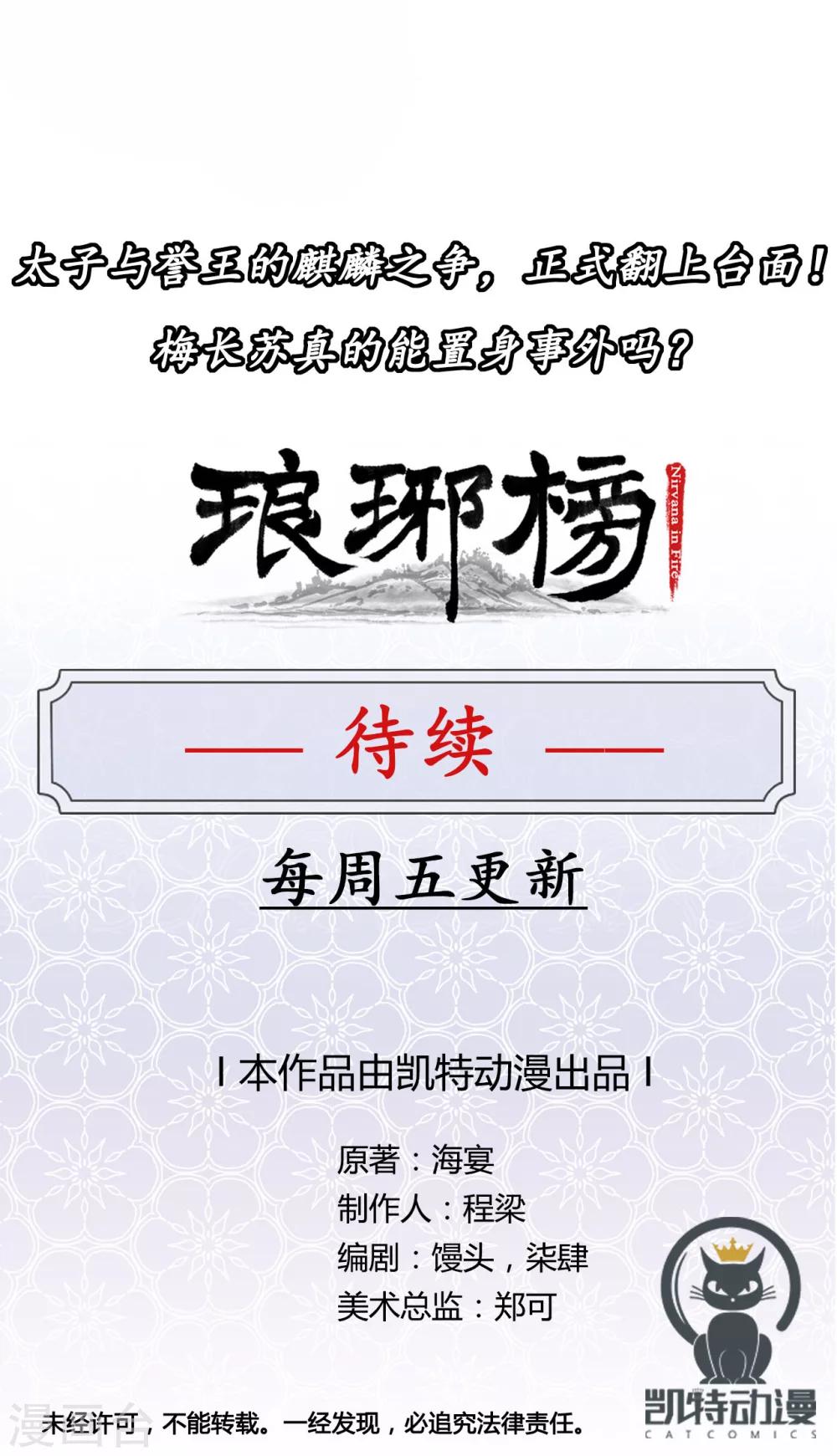 第10话 争相示好-第10话