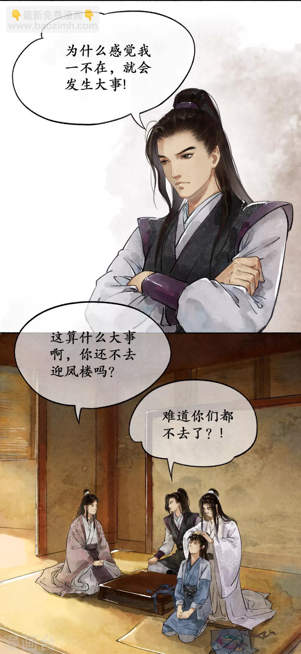 第10话 争相示好-第10话