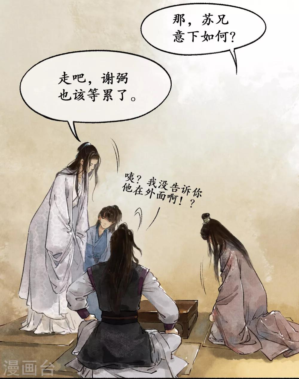 第10话 争相示好-第10话